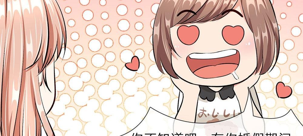 第7话 公司换了新总裁