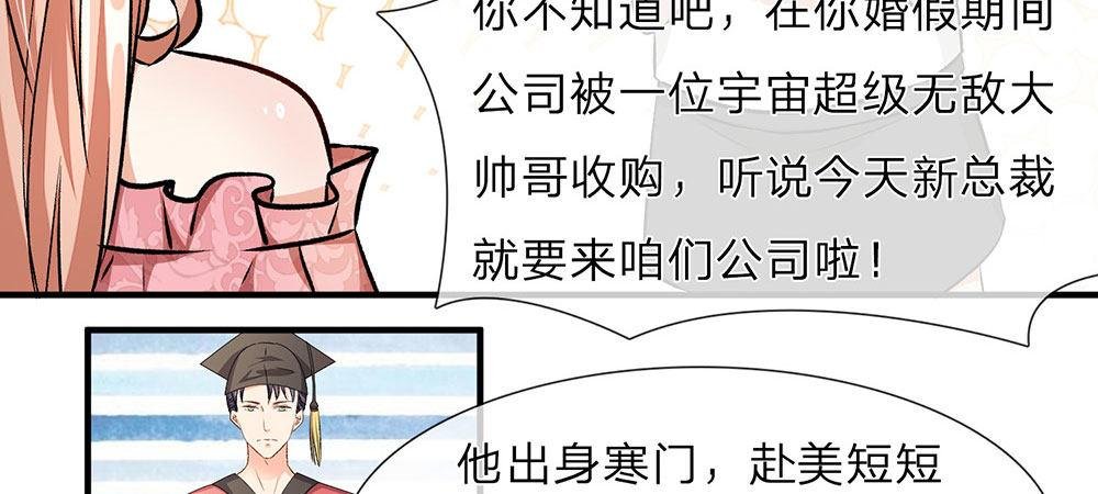 第7话 公司换了新总裁