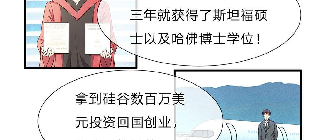 第7话 公司换了新总裁