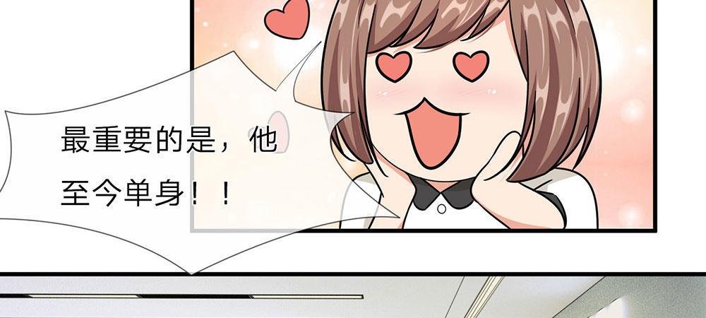 第7话 公司换了新总裁