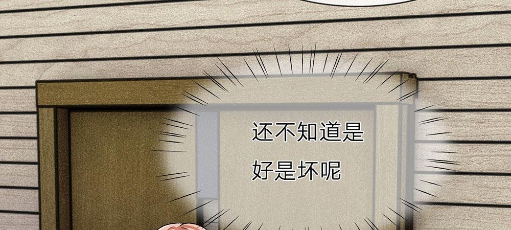 第8话 新总裁竟是初恋男友