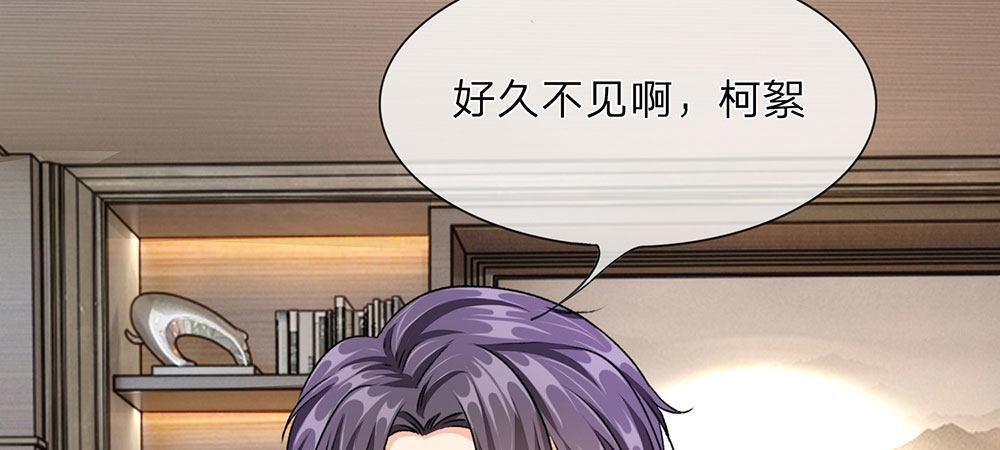 第8话 新总裁竟是初恋男友