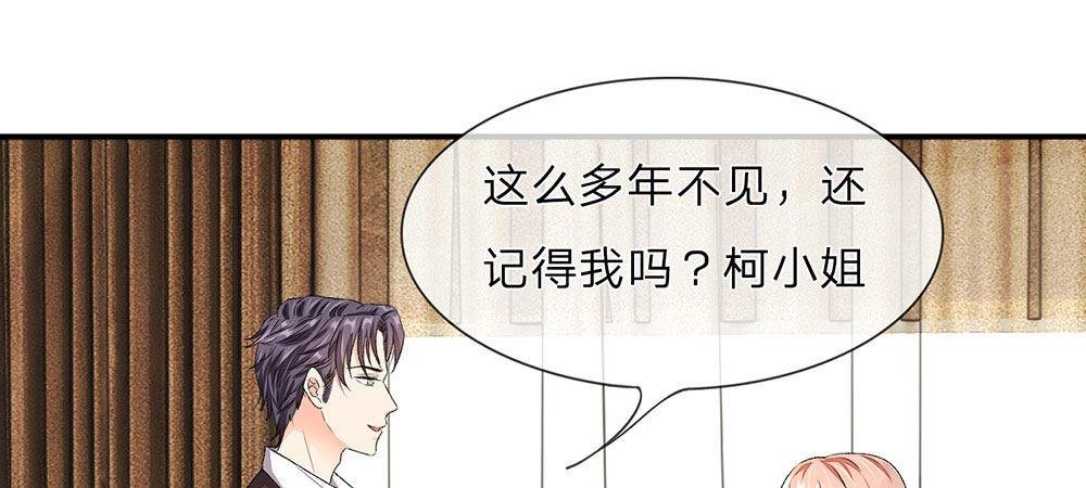 第8话 新总裁竟是初恋男友