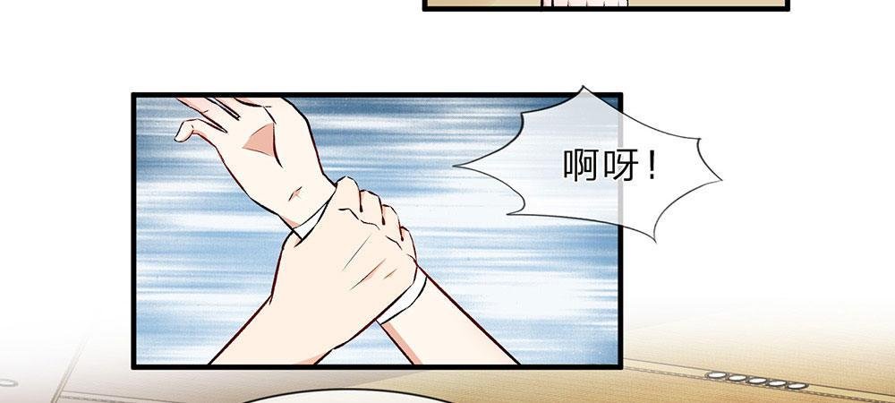 第8话 新总裁竟是初恋男友