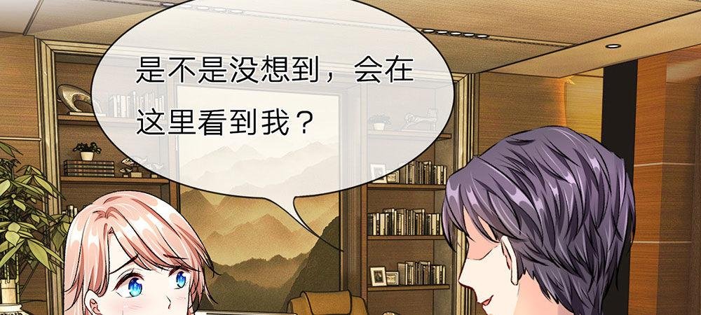 第8话 新总裁竟是初恋男友