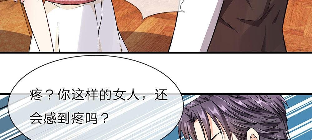 第8话 新总裁竟是初恋男友