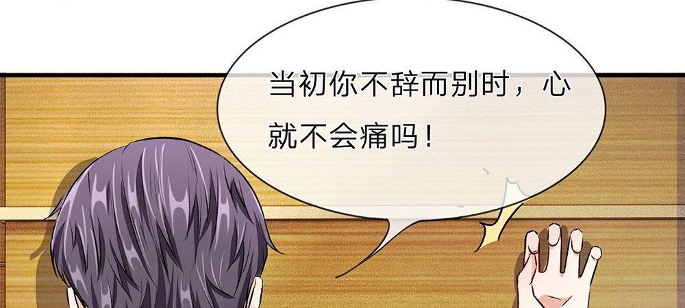 第8话 新总裁竟是初恋男友