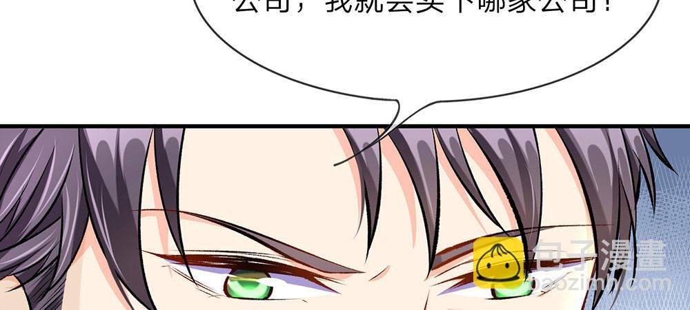 第8话 新总裁竟是初恋男友