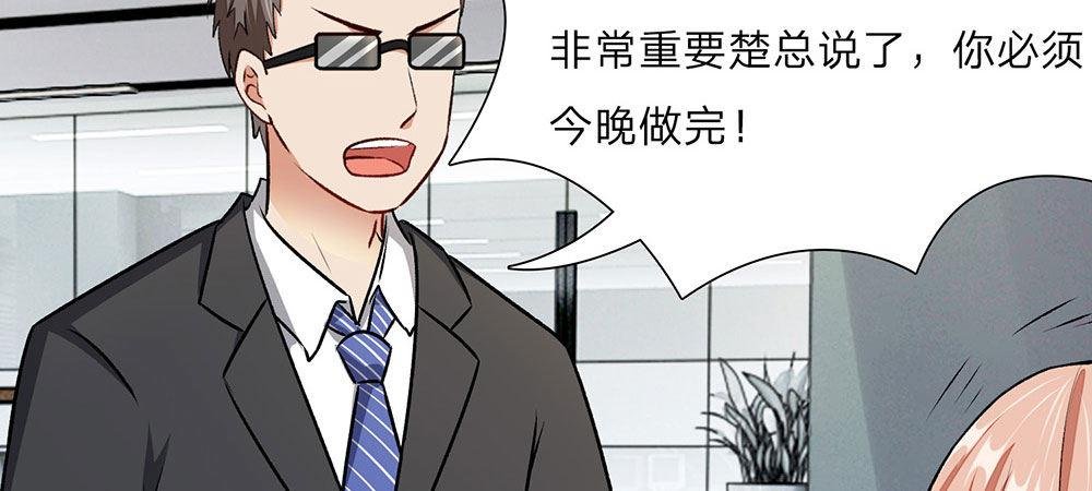 第9话 加班到凌晨
