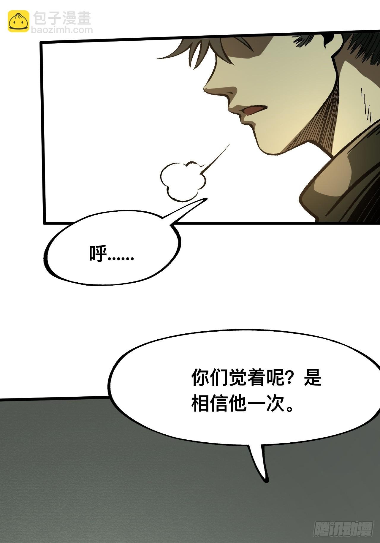 第77话