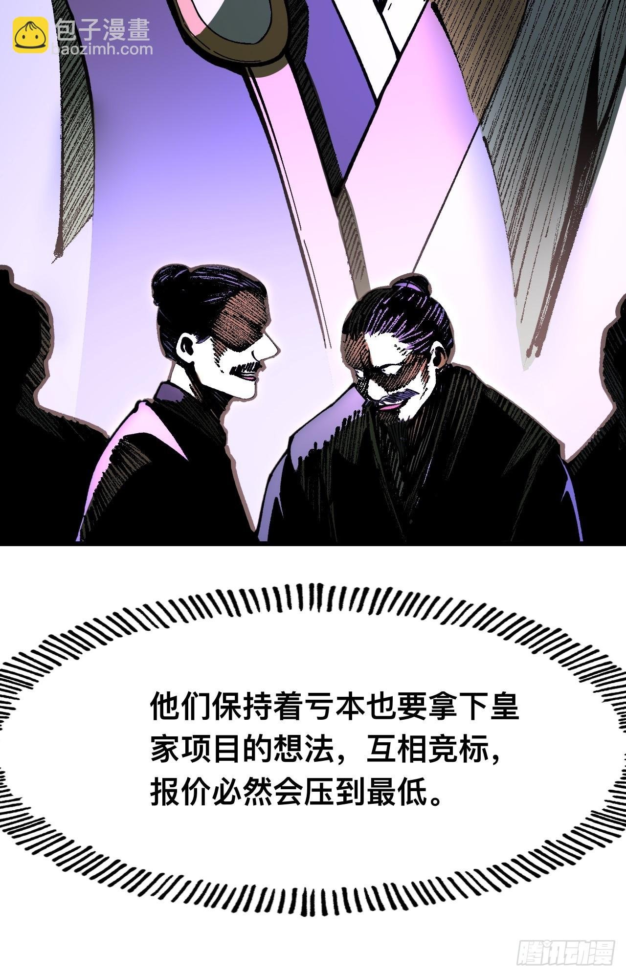第81话