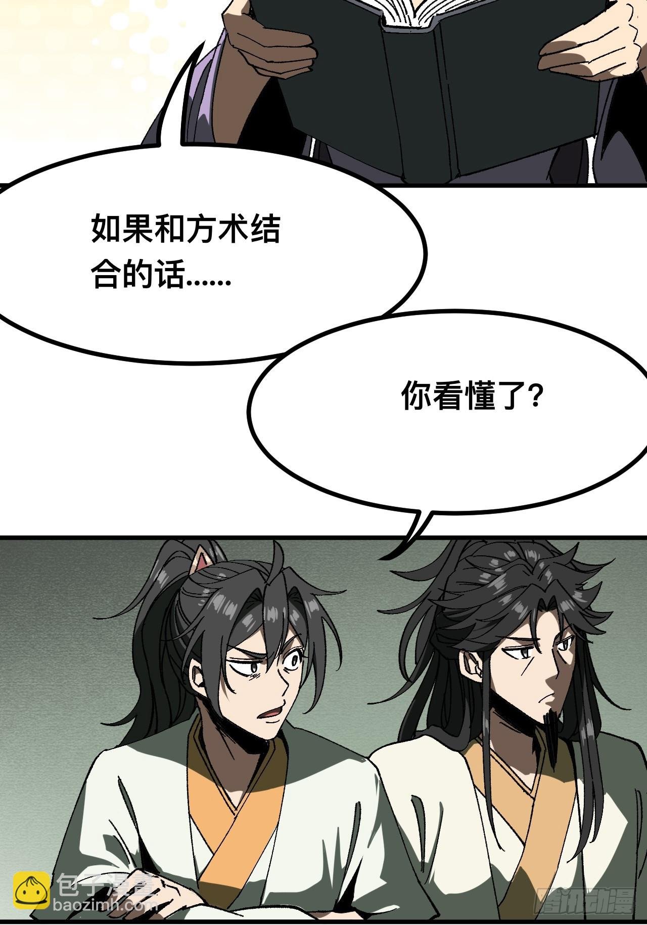 第90话