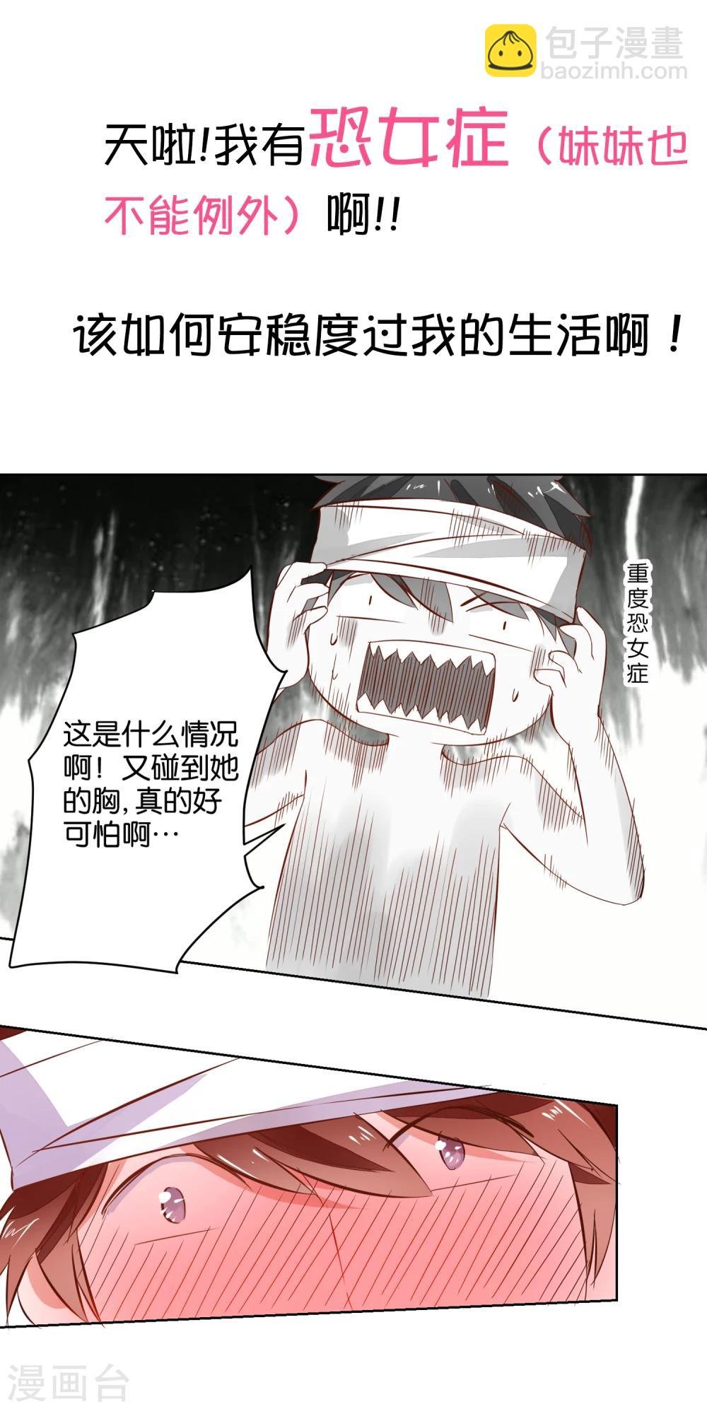 预告