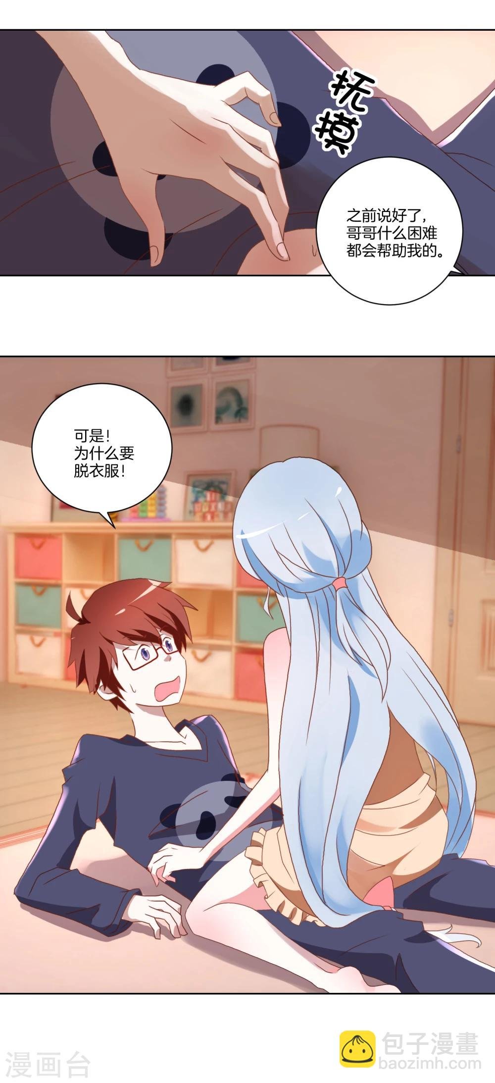 第9话 克服恐女症？