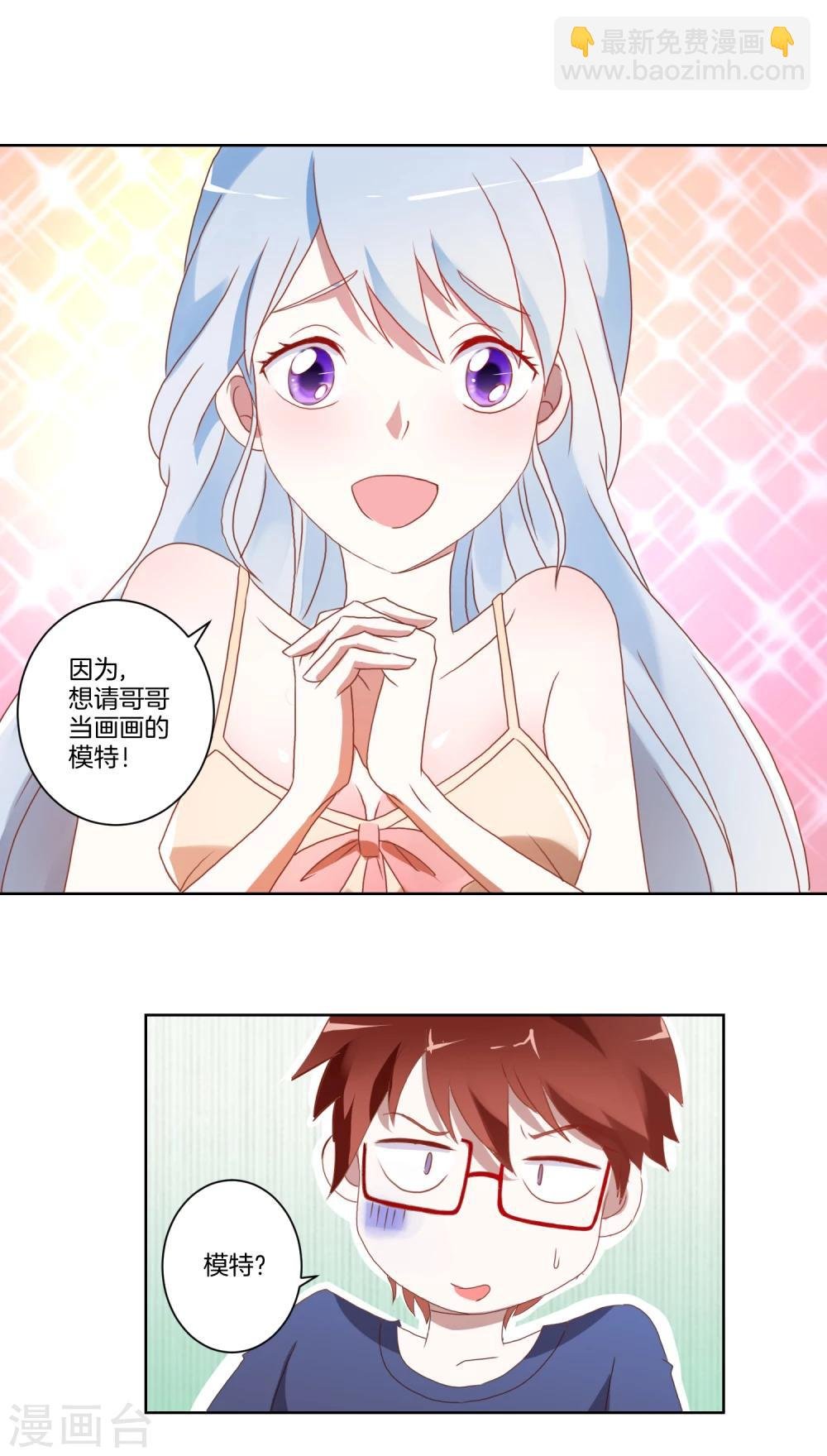 第9话 克服恐女症？