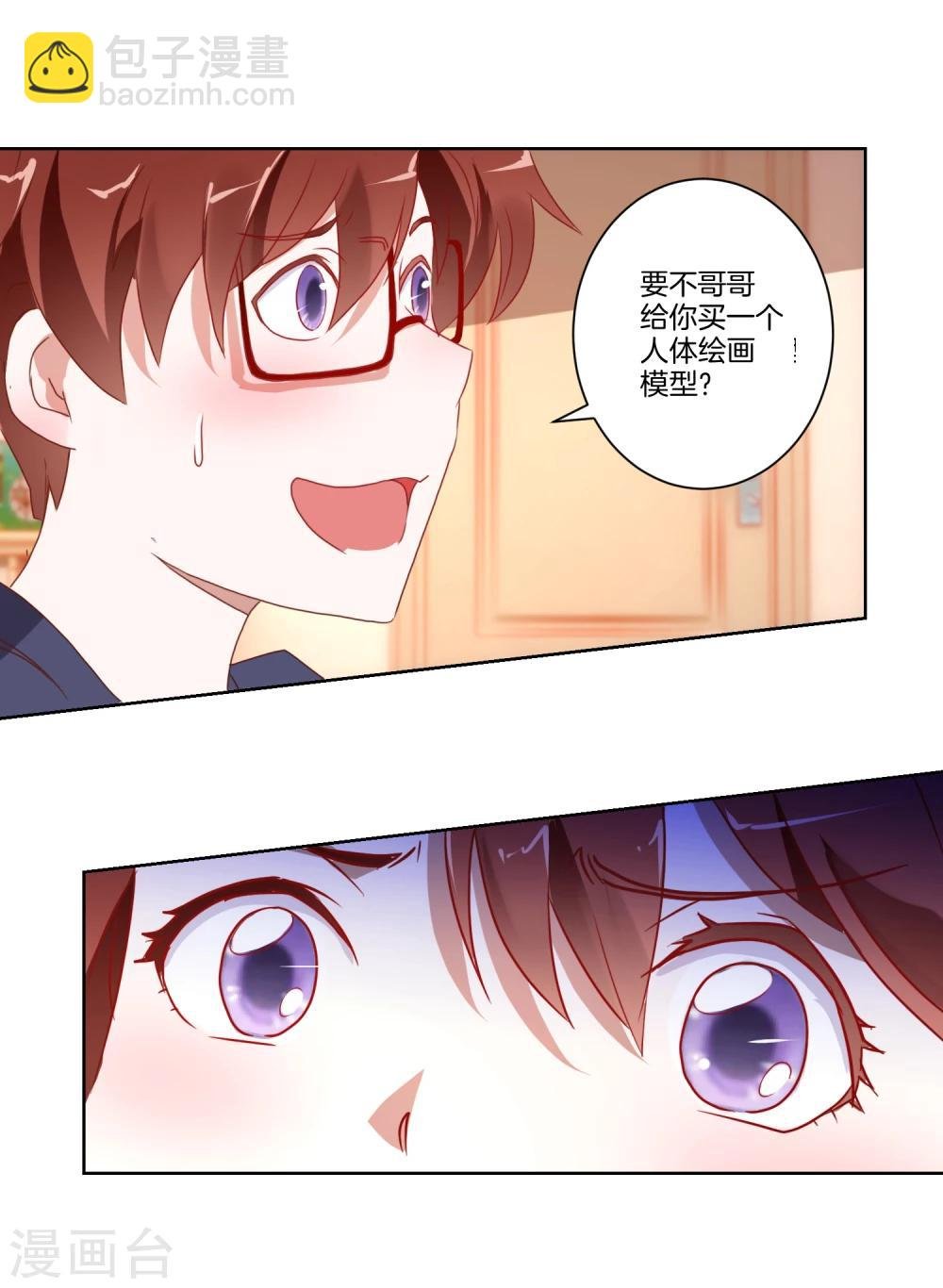 第9话 克服恐女症？