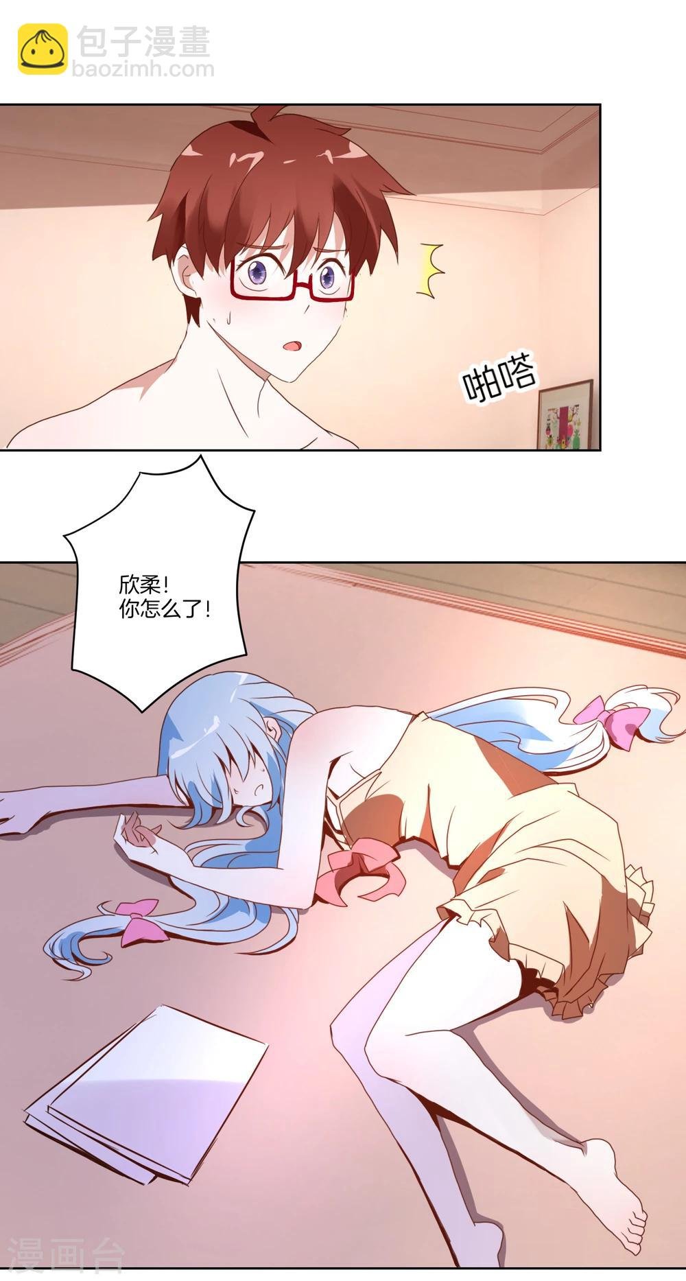 第9话 克服恐女症？