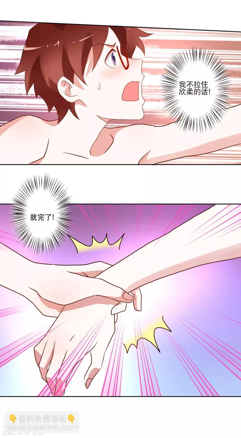 第10话 恐女症真的治好了？