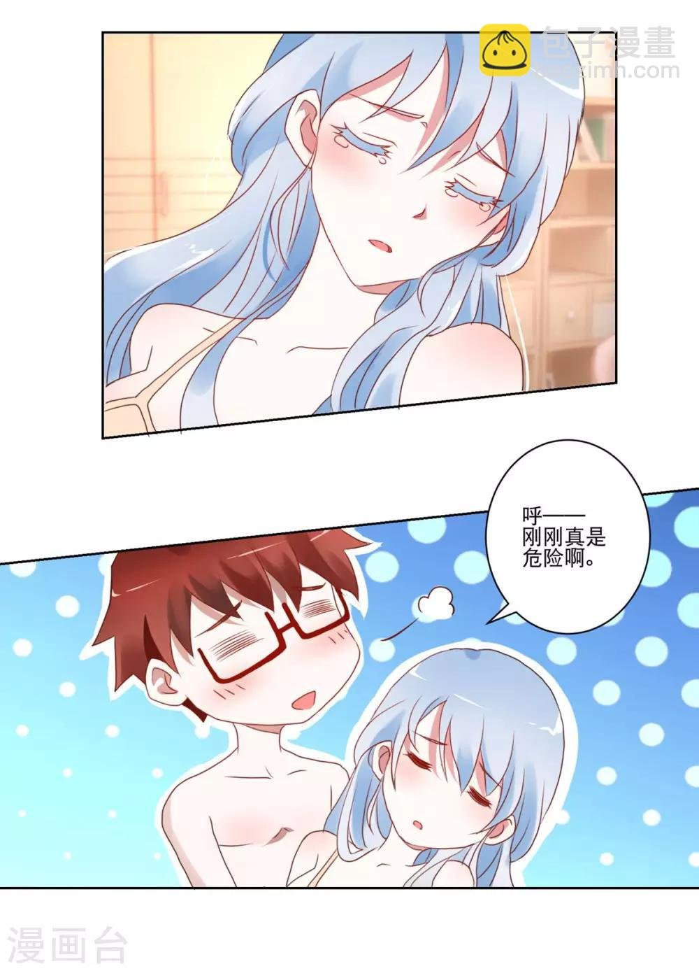 第10话 恐女症真的治好了？