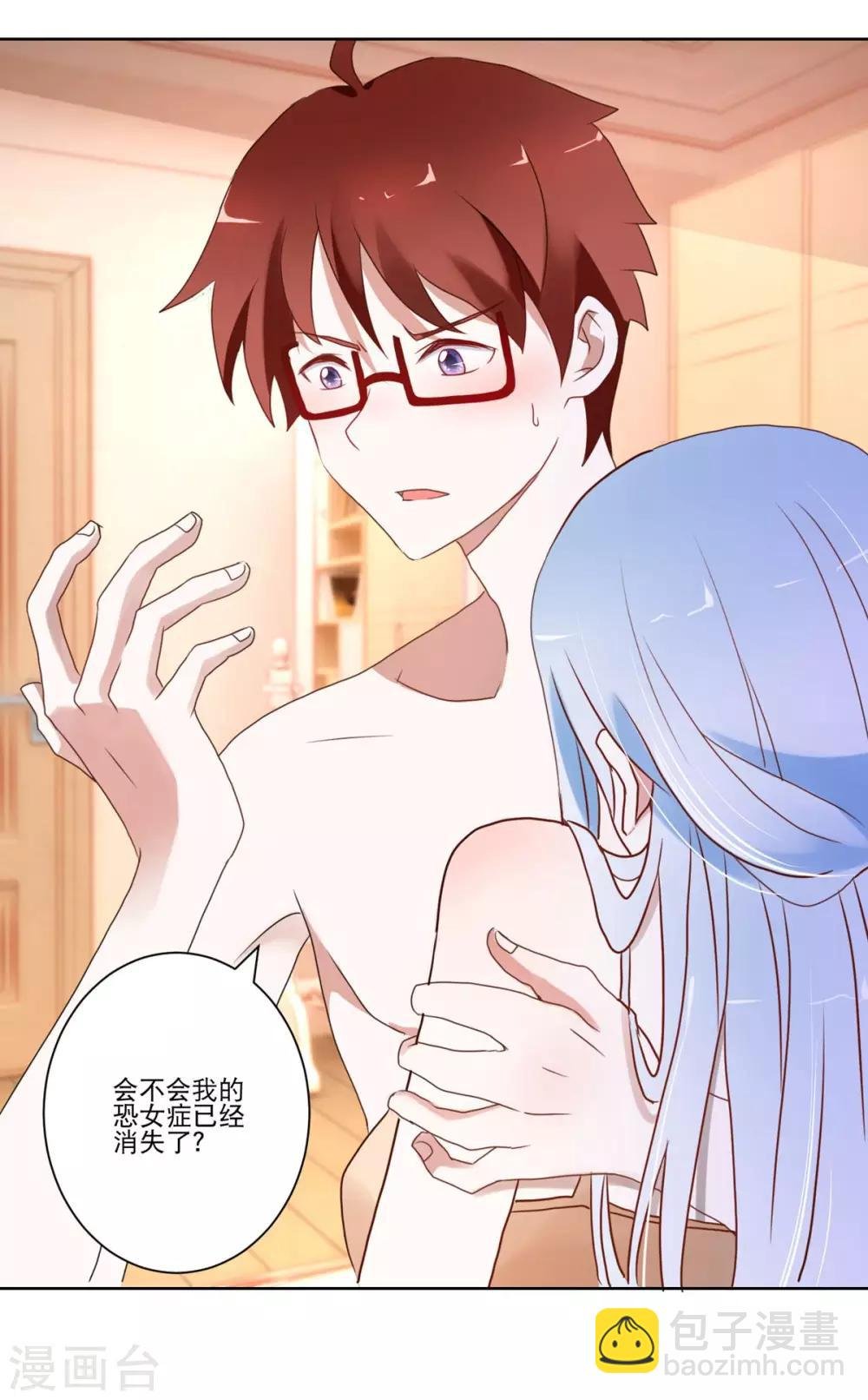 第10话 恐女症真的治好了？