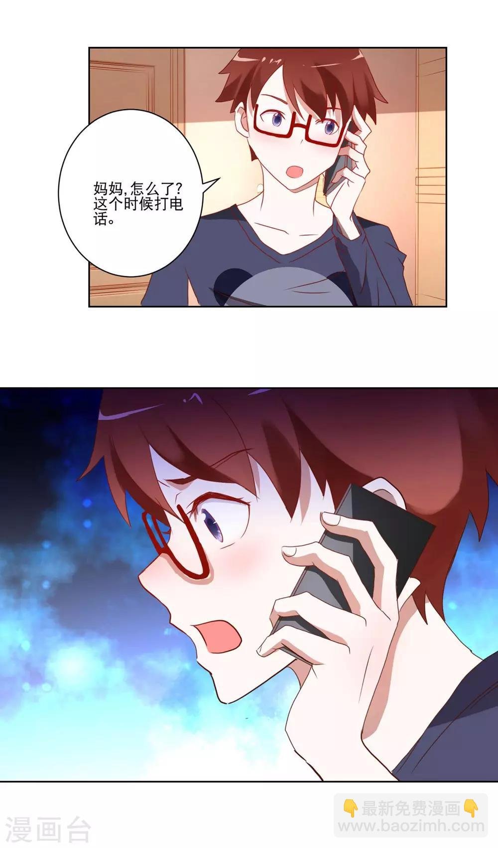 第10话 恐女症真的治好了？
