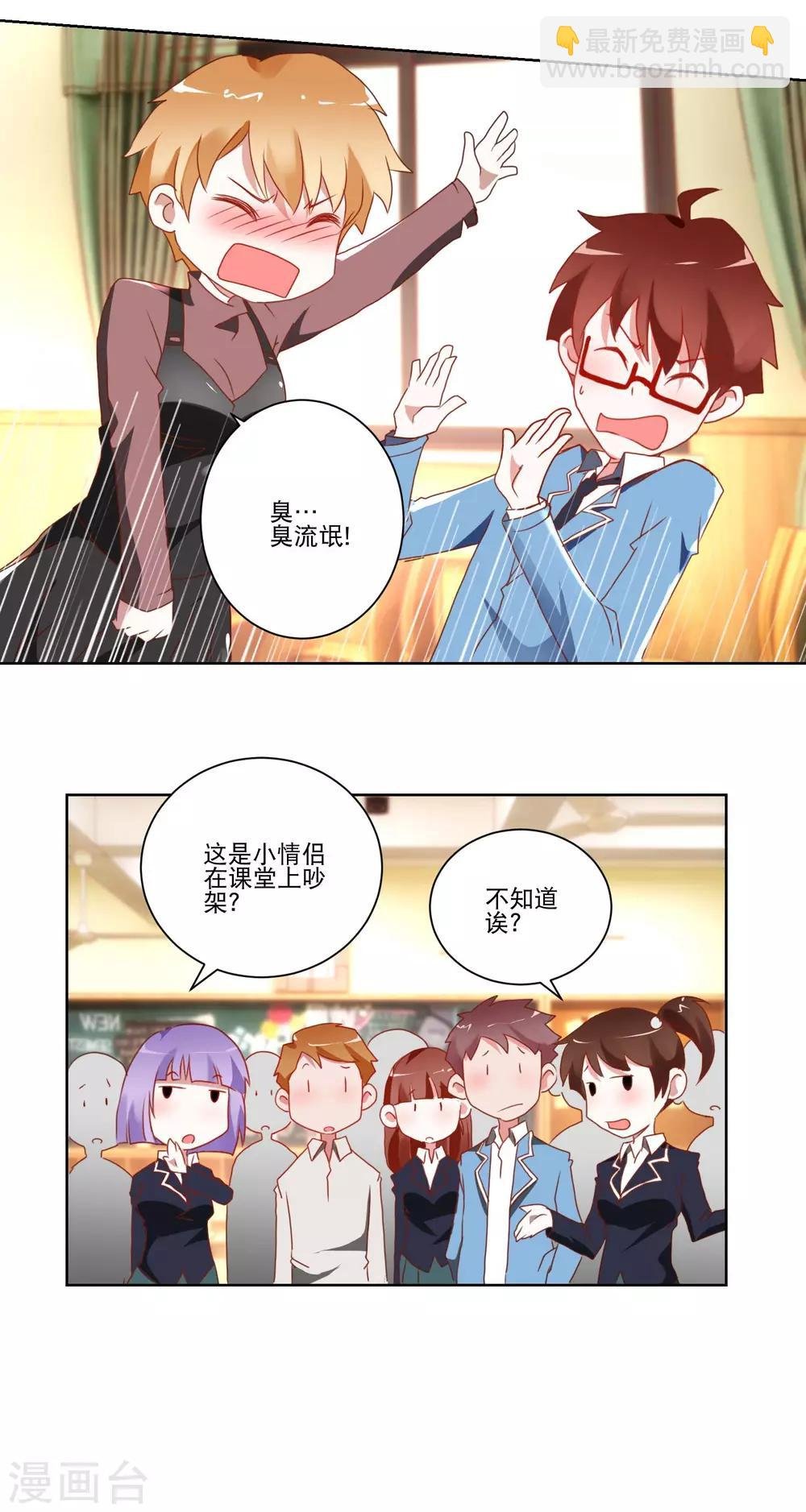 第11话 是男还是女？