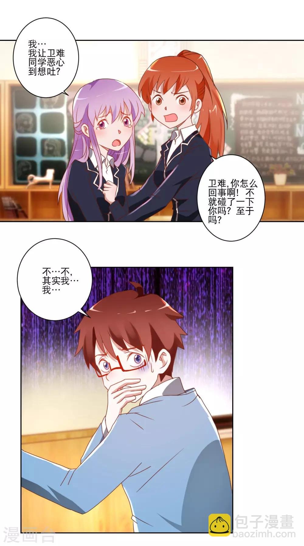 第11话 是男还是女？