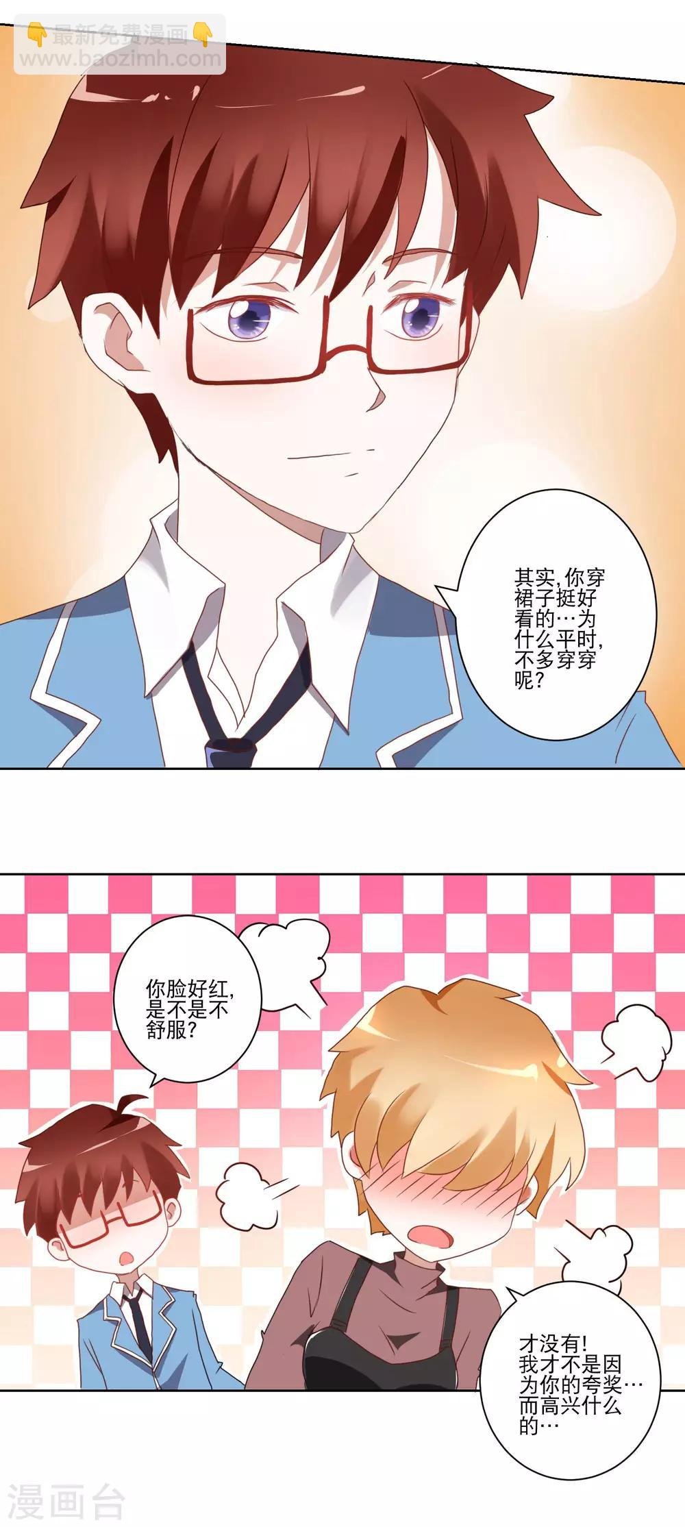 第11话 是男还是女？