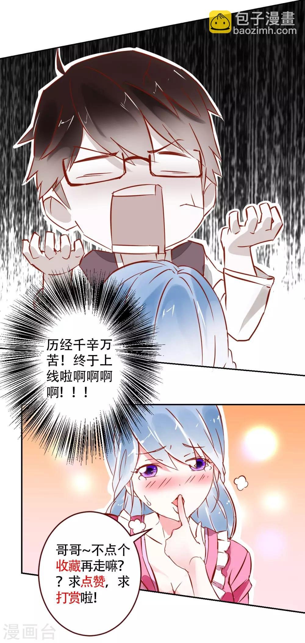 第11话 是男还是女？