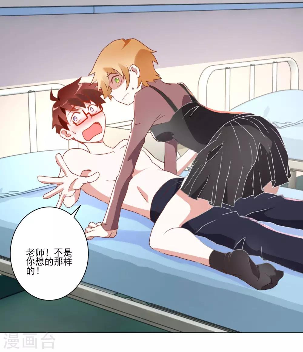 第13话 恶趣味女医师和兔女郎