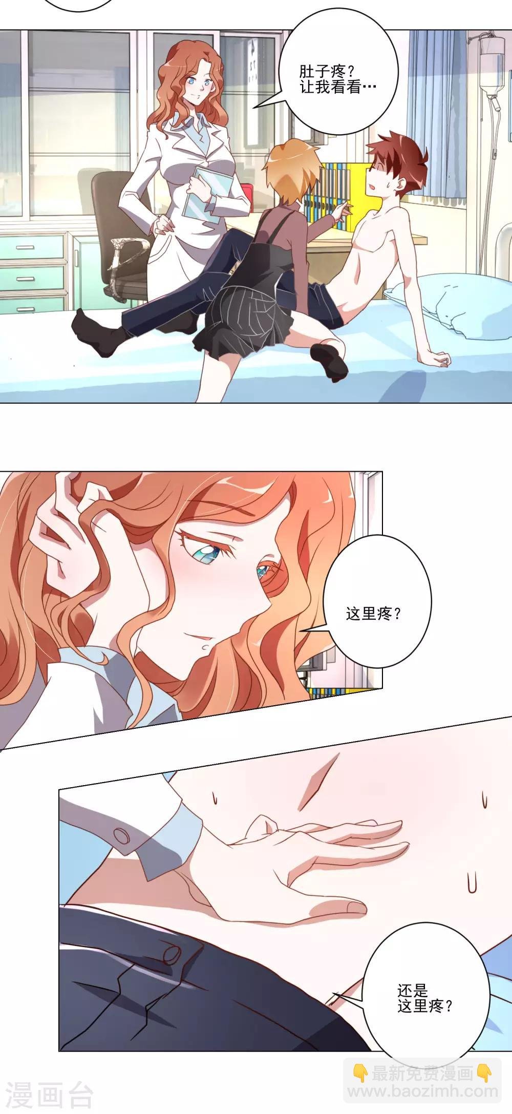 第13话 恶趣味女医师和兔女郎