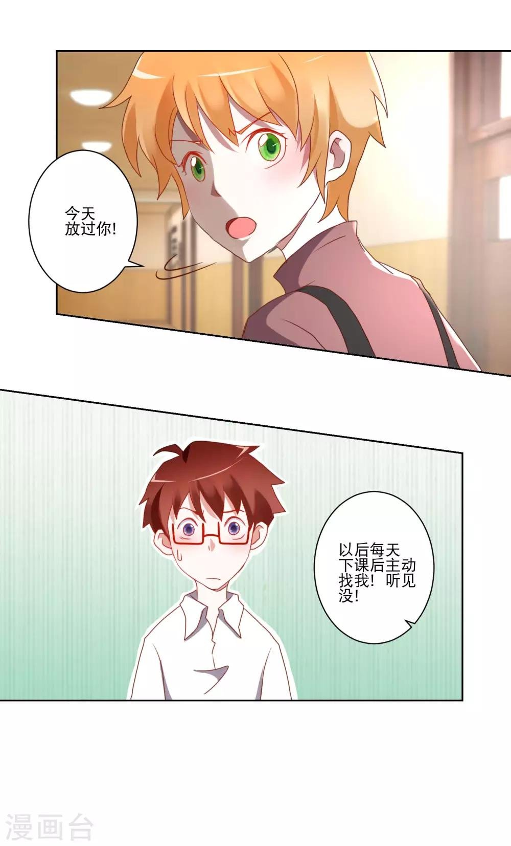 第13话 恶趣味女医师和兔女郎