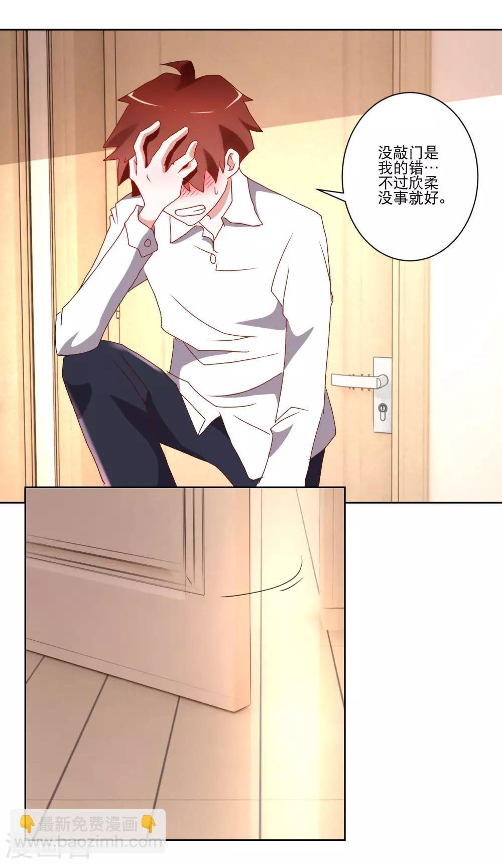 第13话 恶趣味女医师和兔女郎
