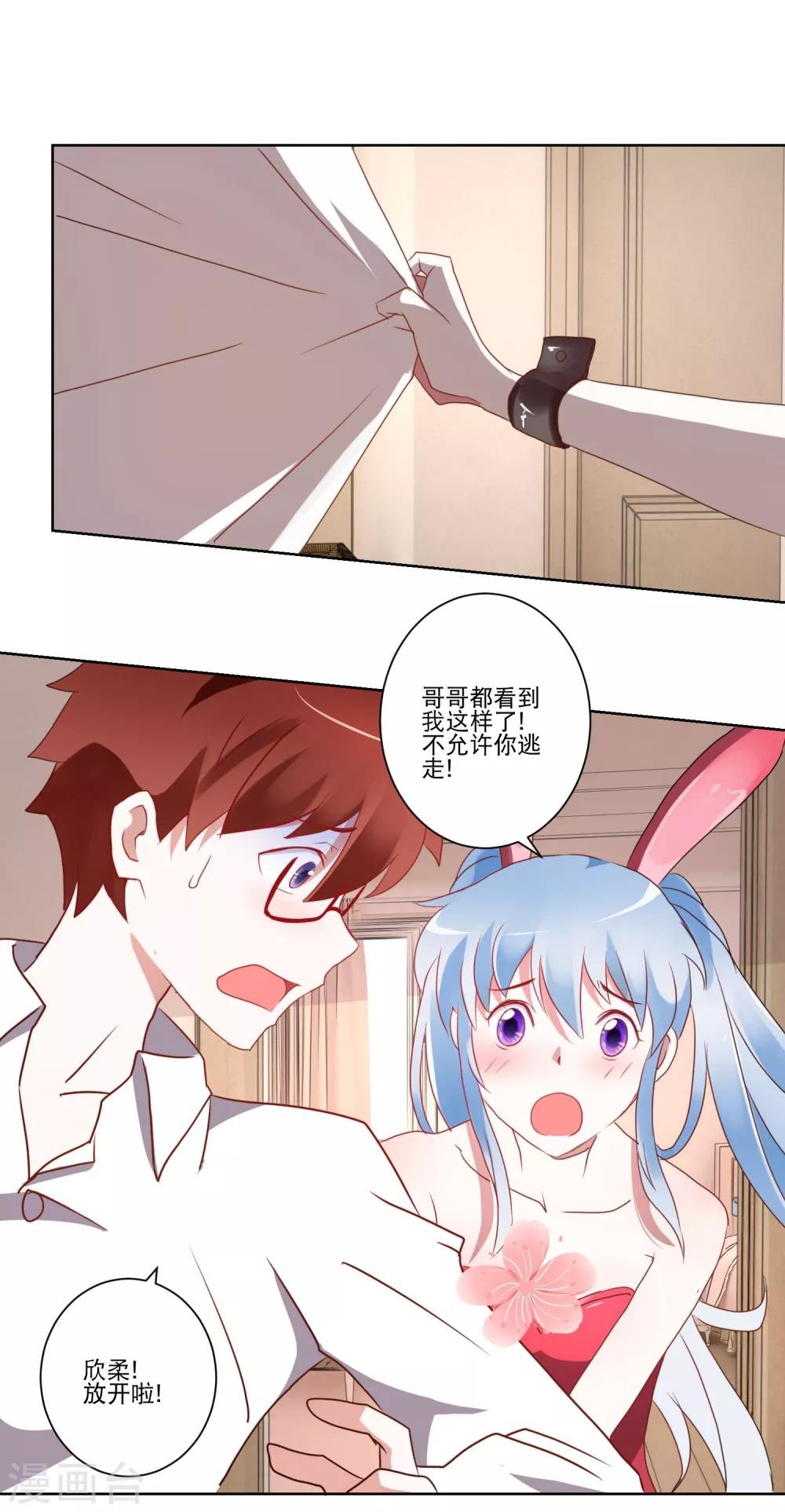 第14话 换装play