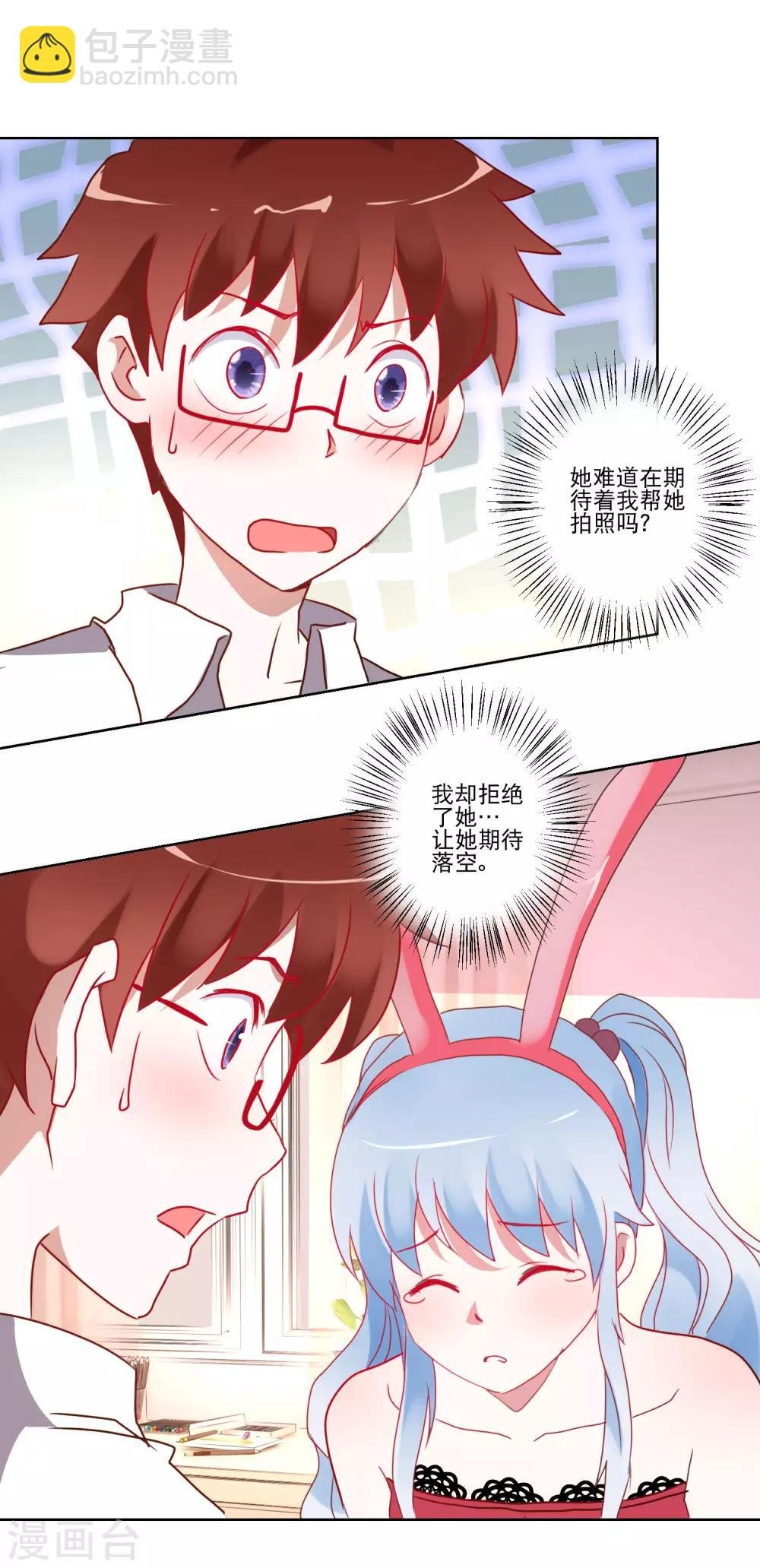 第15话 虽然很害羞还是要做的事