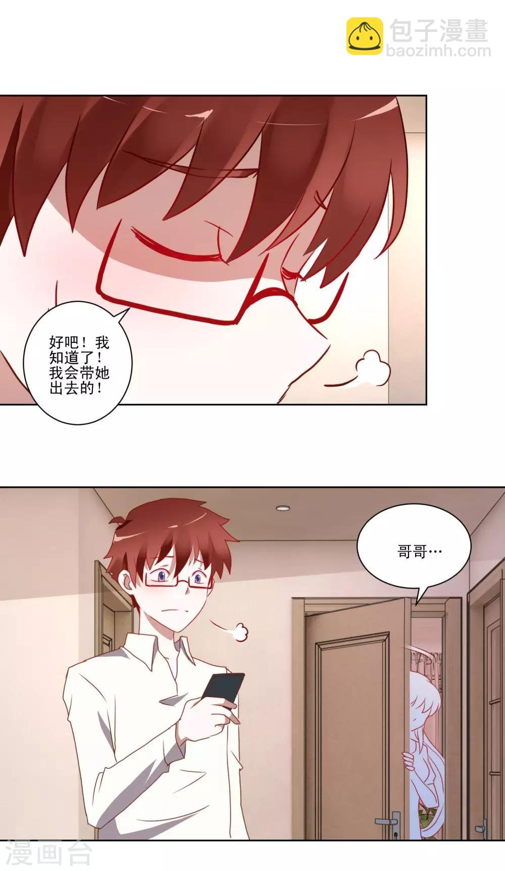 第16话 学姐是亲吻狂