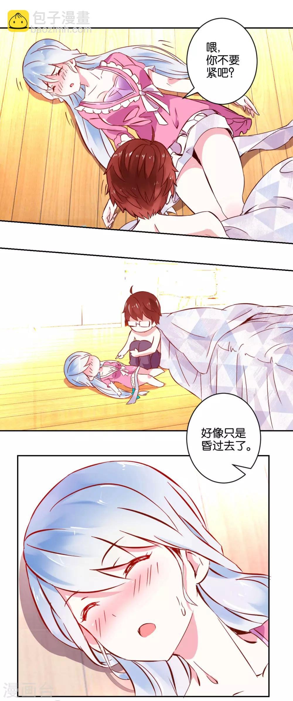 第1话 天降美少女妹妹