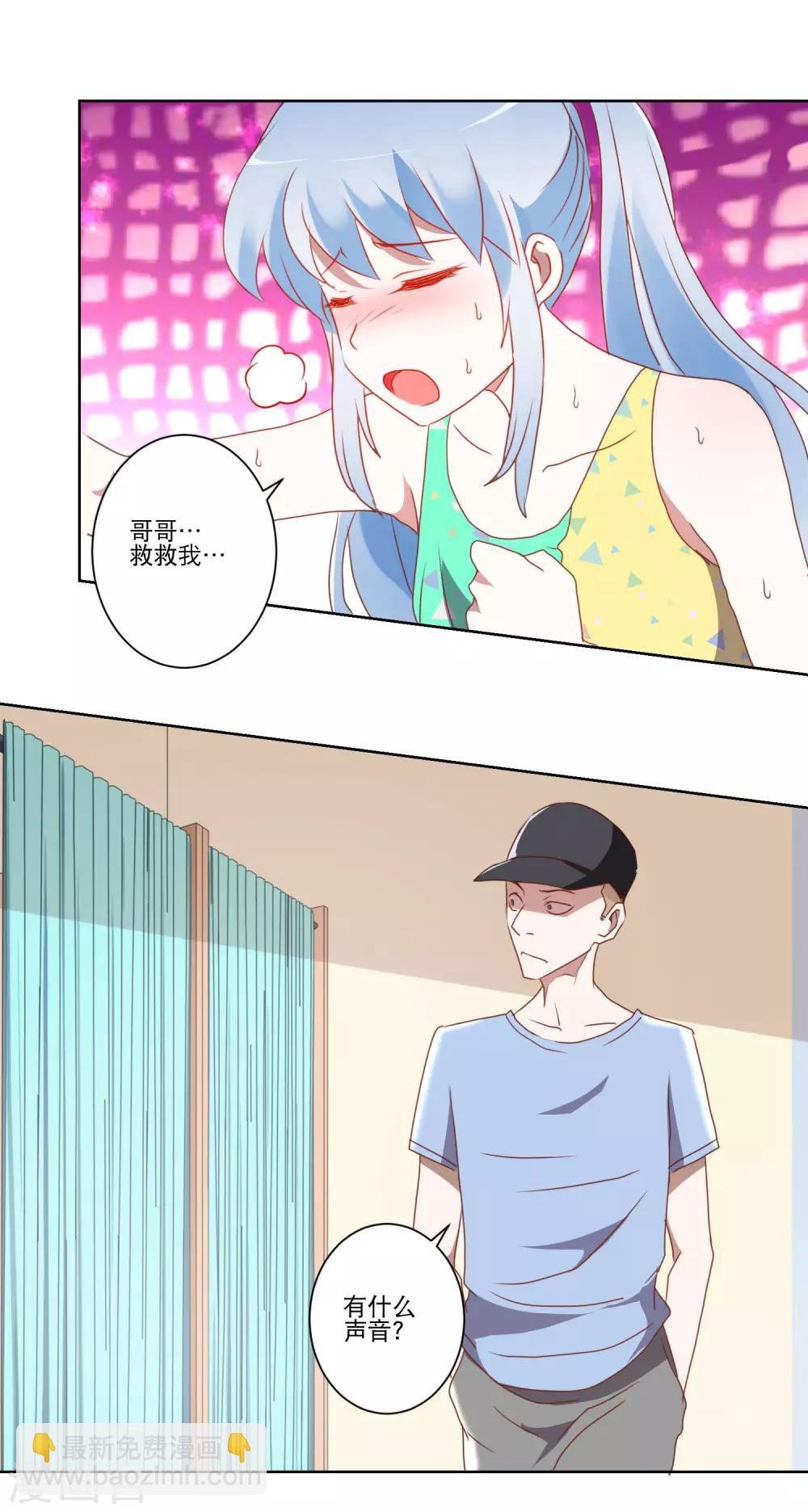 第19话 谁敢动我的妹妹
