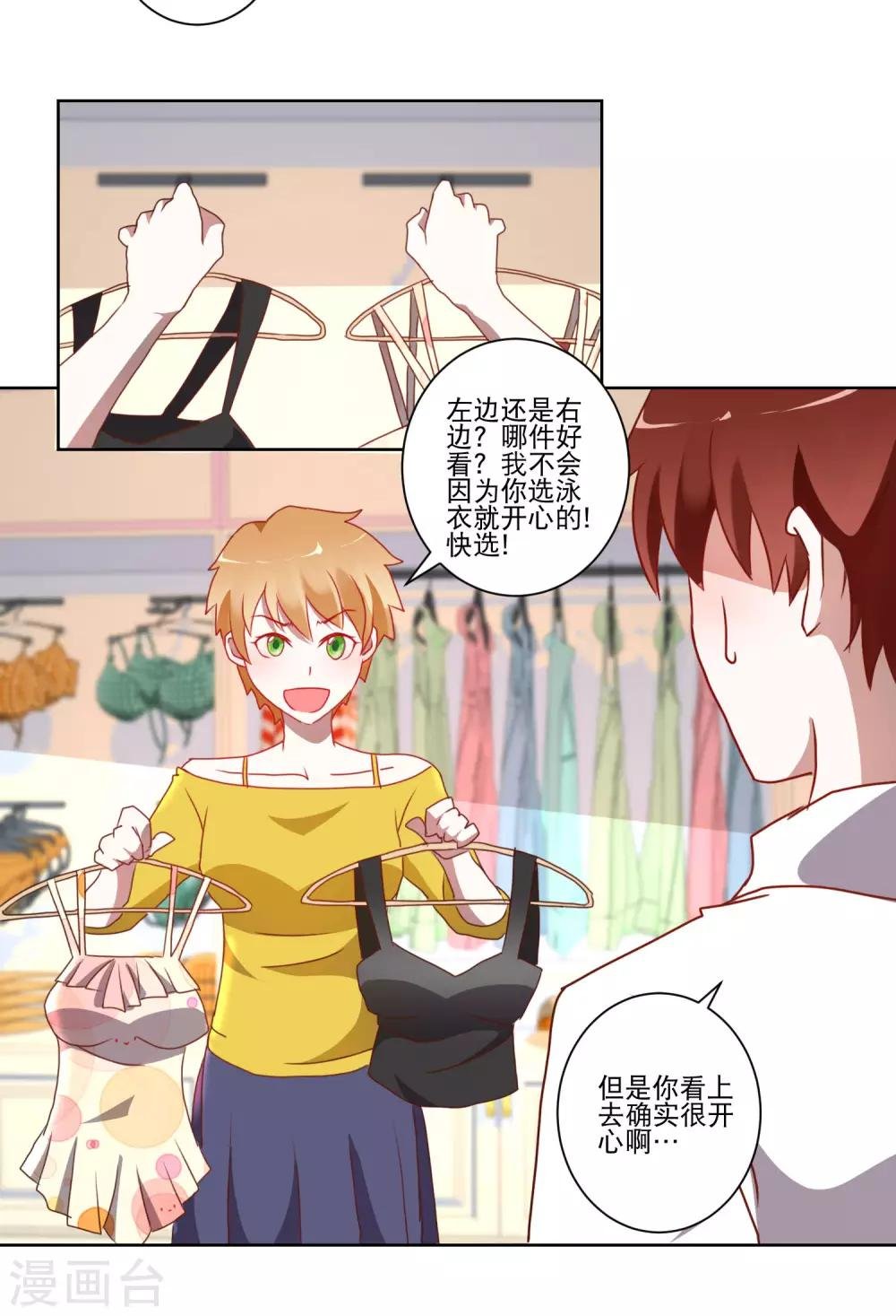 第19话 谁敢动我的妹妹