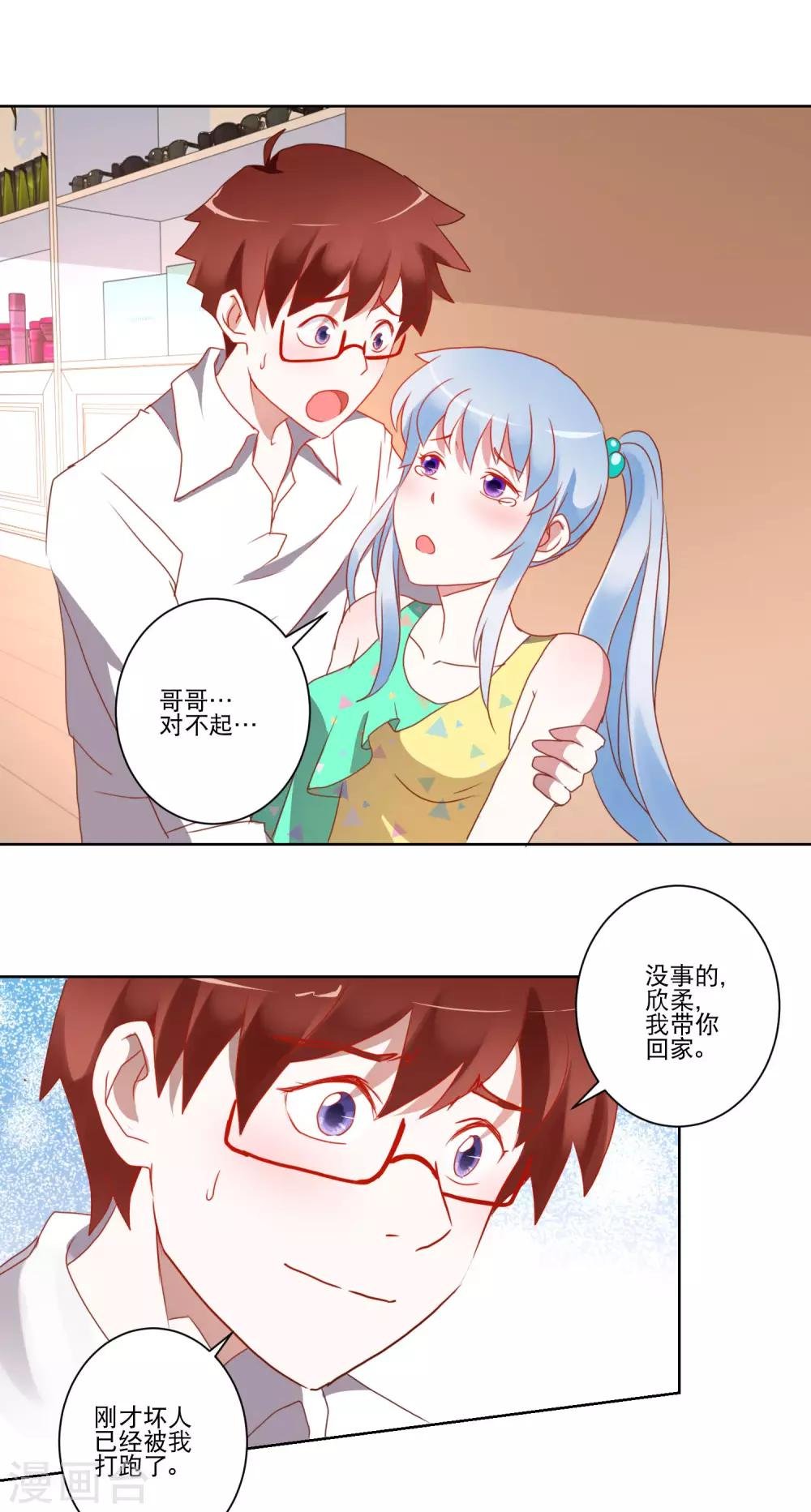 第19话 谁敢动我的妹妹