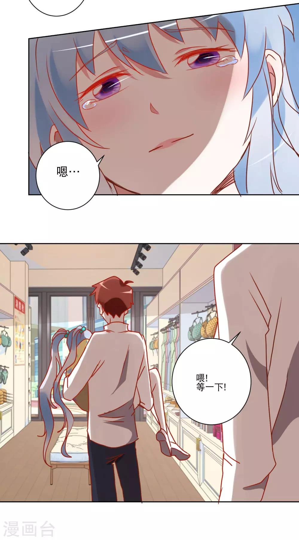 第19话 谁敢动我的妹妹