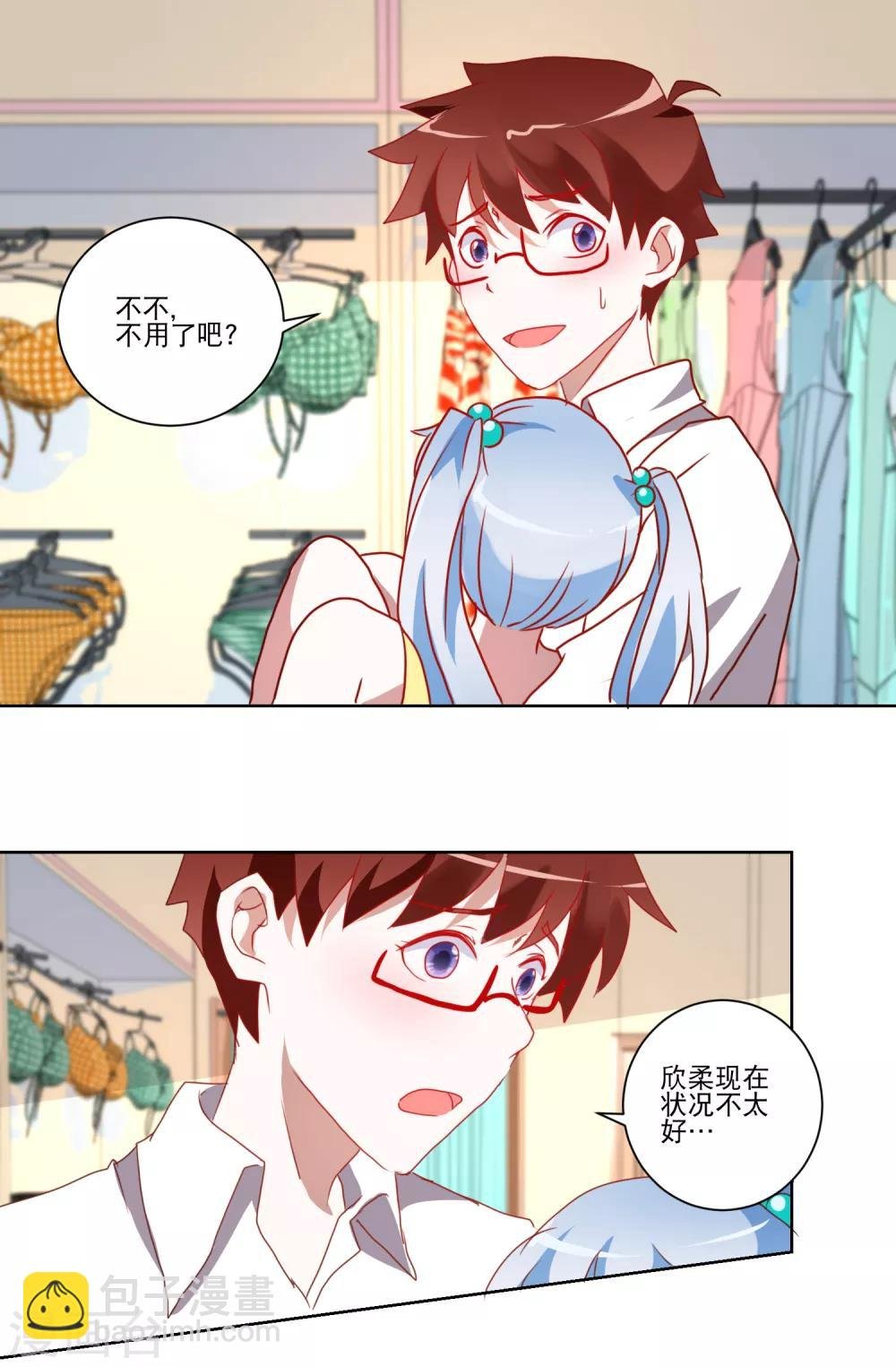 第20话 上车？