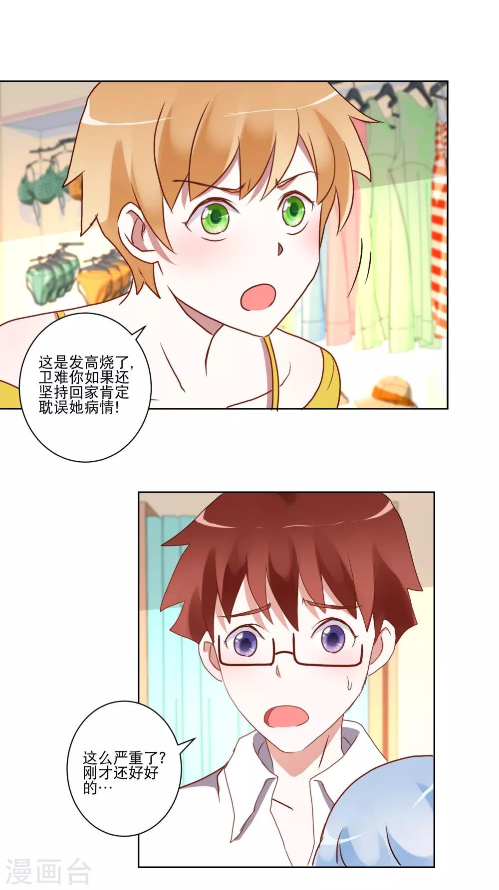 第20话 上车？