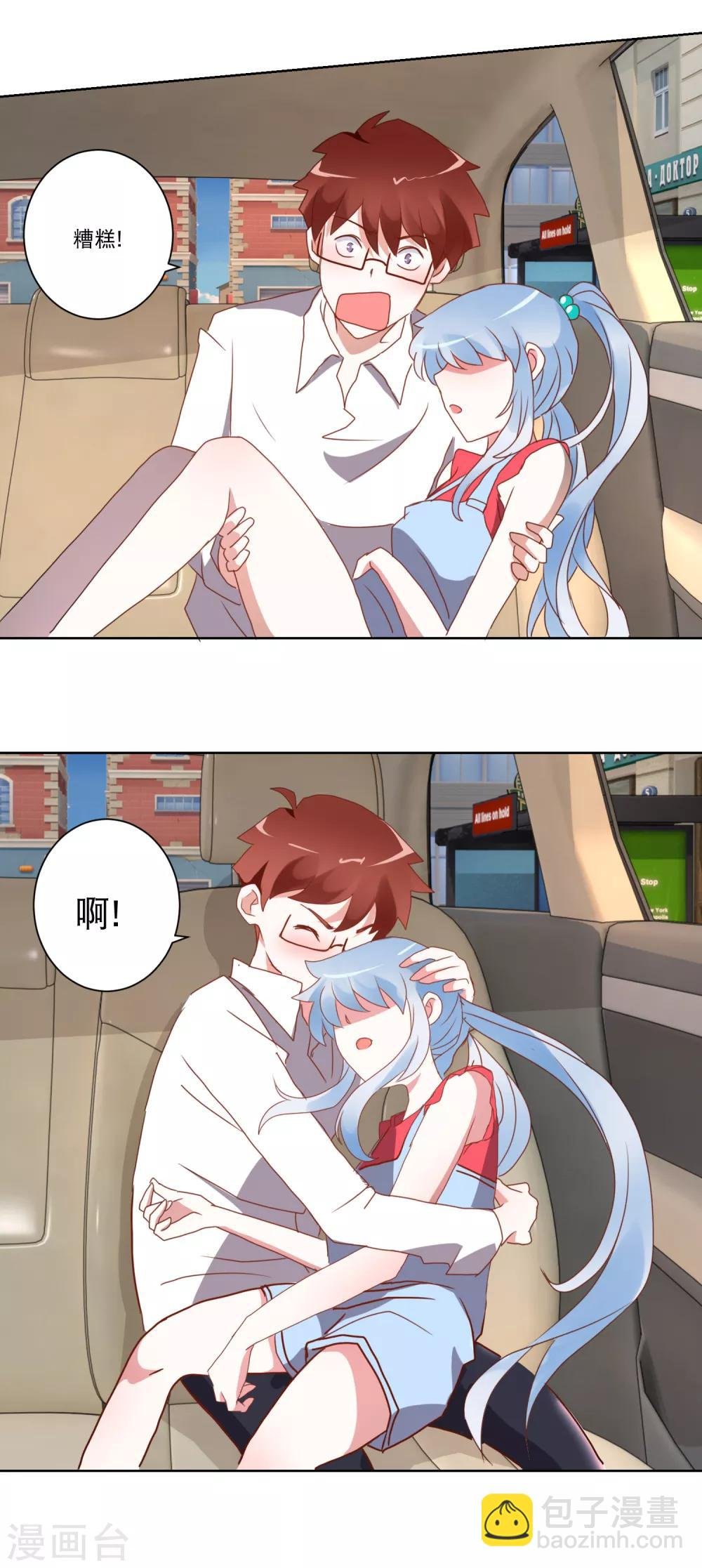 第20话 上车？