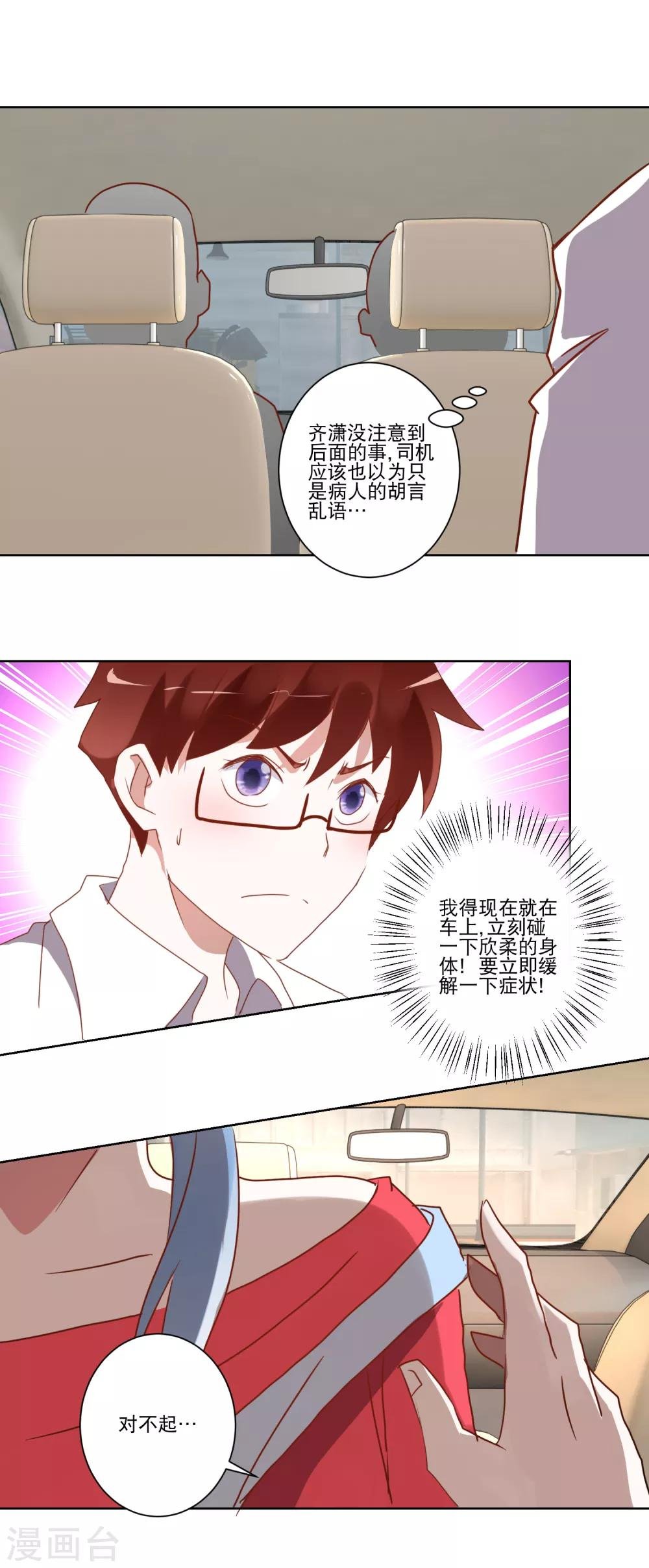 第20话 上车？