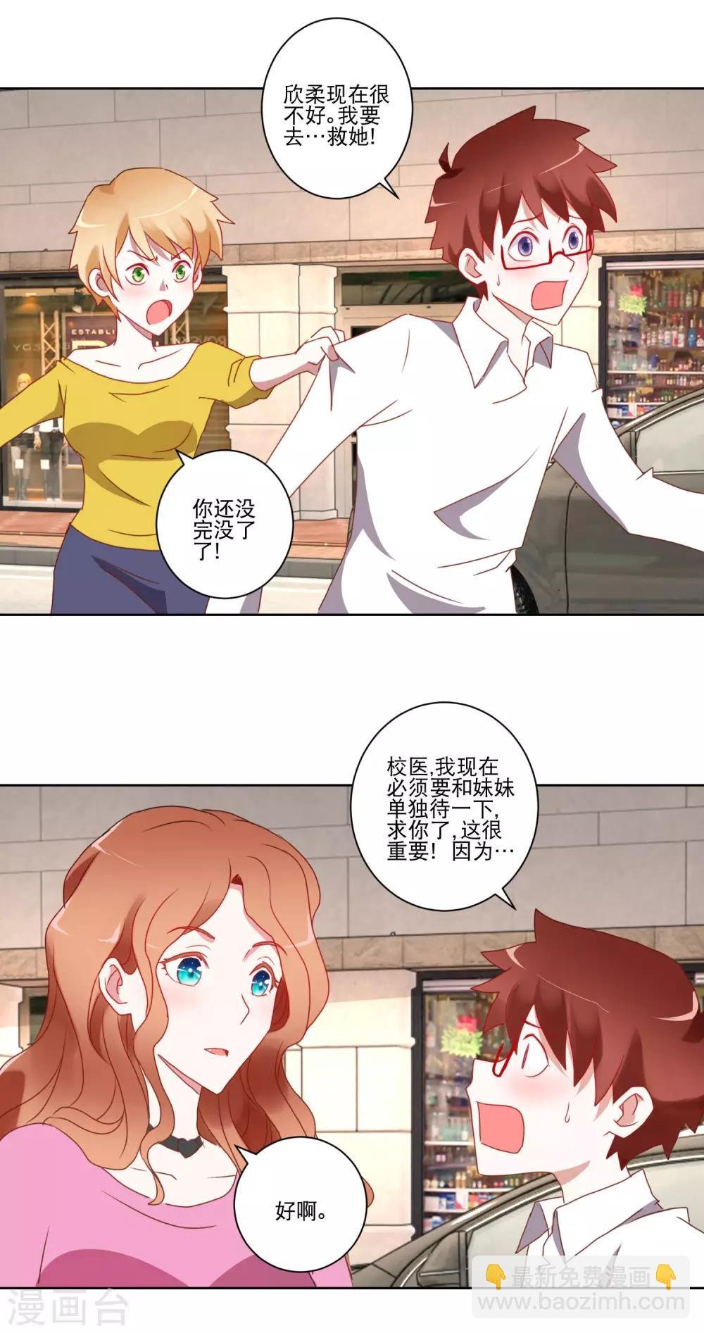 第21话 双管齐下与一举三得