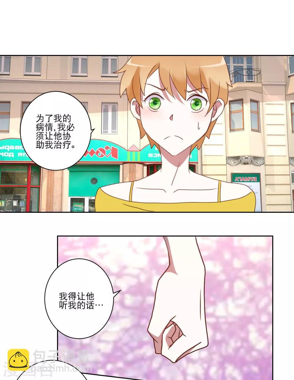 第22话 成为我的奴隶