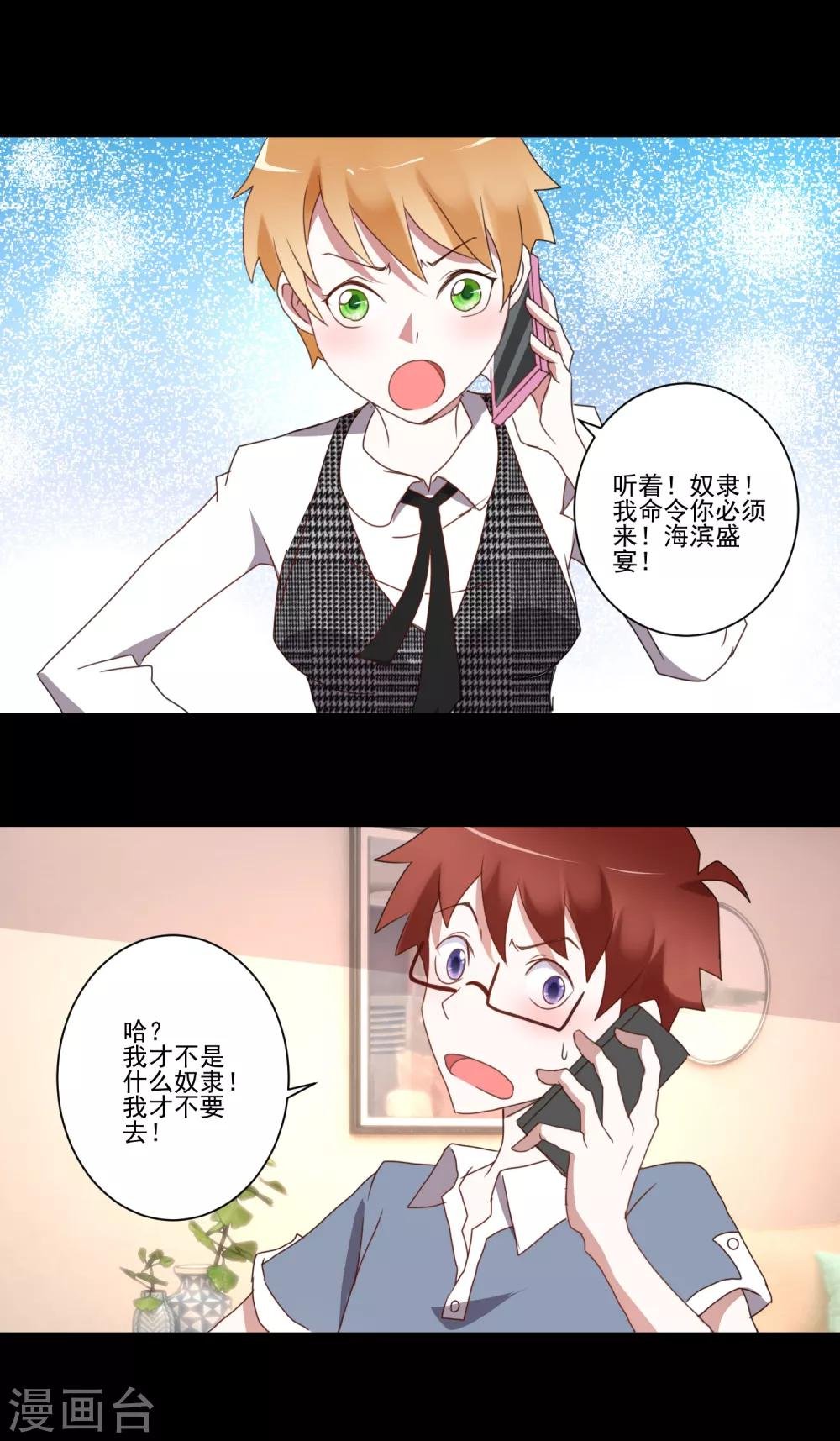 第23话 讨厌阳光