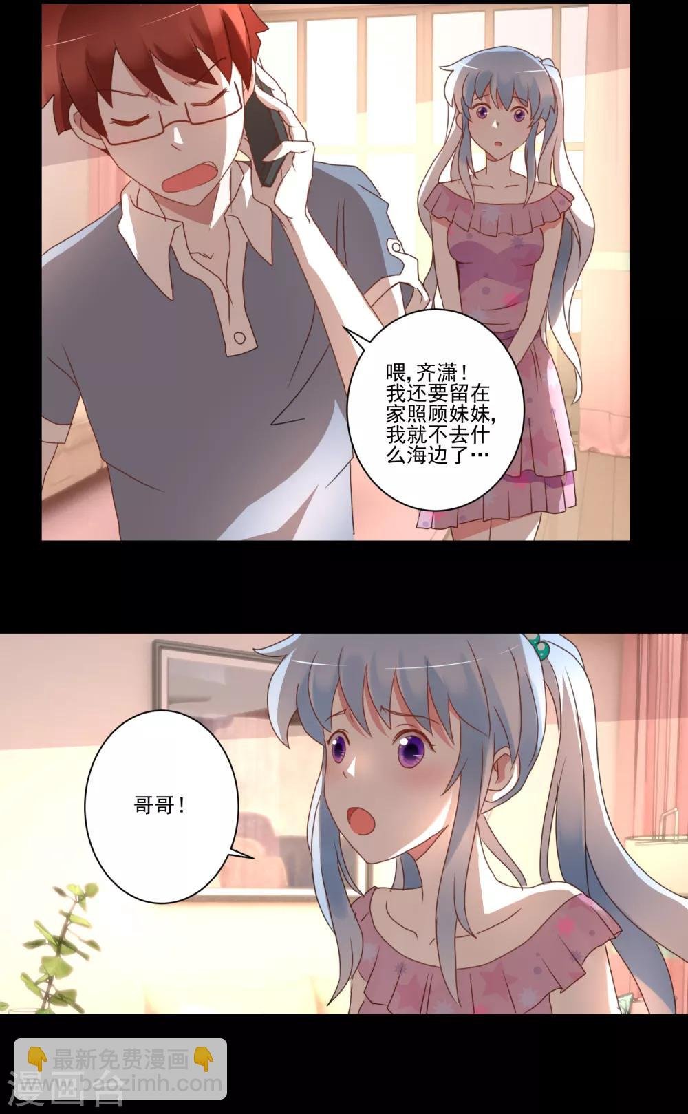 第23话 讨厌阳光