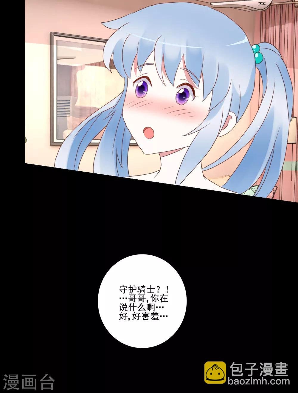 第23话 讨厌阳光